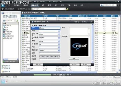 Real Player使用指南:如何轻松播放和管理多媒体文件