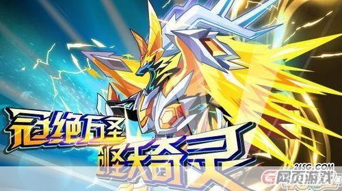 奥拉星创圣天奇灵:探索奇幻世界,开启冒险之旅