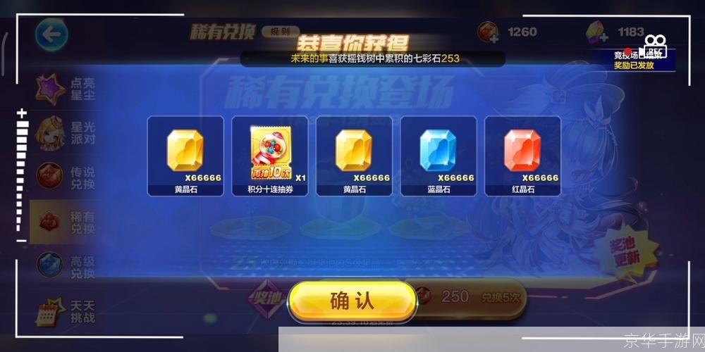 天天酷跑抽奖:天天酷跑抽奖大揭秘:幸运之轮背后的策略与技巧
