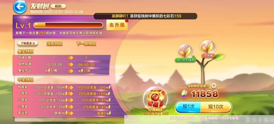 天天酷跑抽奖:天天酷跑抽奖大揭秘:幸运之轮背后的策略与技巧