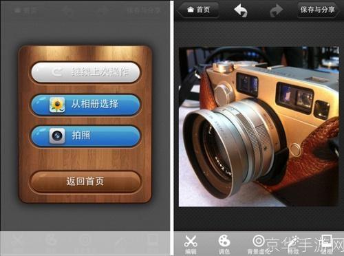 美图秀秀手机版:打造个性化照片的神器