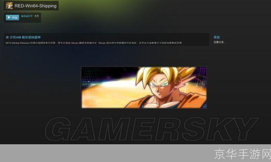 详细步骤教你如何安装小斗士龙珠版游戏