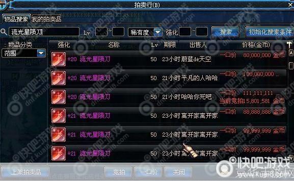 dnf最新bug:DNF最新BUG揭秘:游戏内惊现神秘异常,玩家争相探讨解决方案