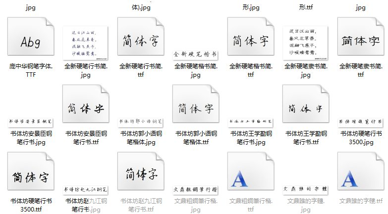 常用字体打包怎么安装: 如何安装常用字体打包