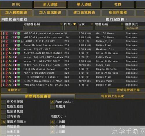 战地2配置要求及游戏特色解析**