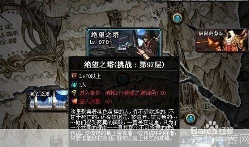 dnf96层:DNF96层深度解析:挑战、策略与奖励