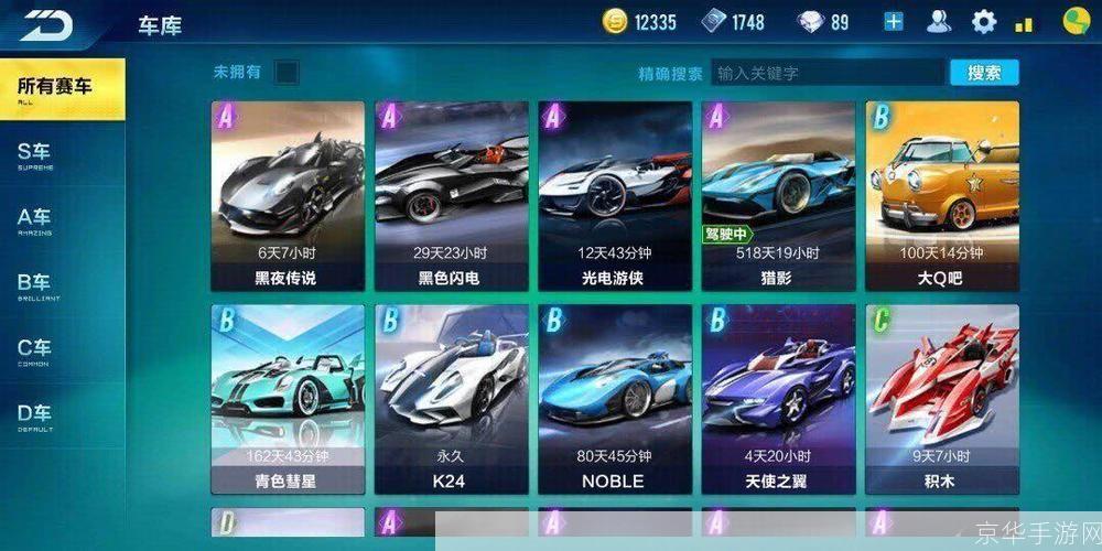 qq飞车怎么刷a车:QQ飞车刷A车全攻略