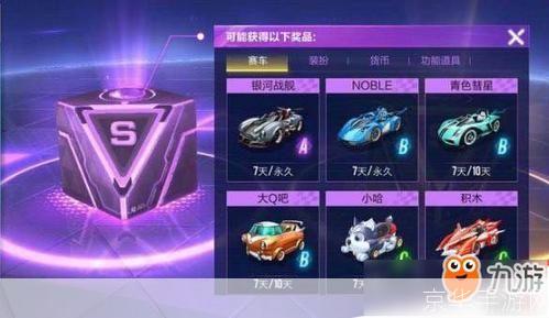qq飞车怎么刷a车:QQ飞车刷A车全攻略