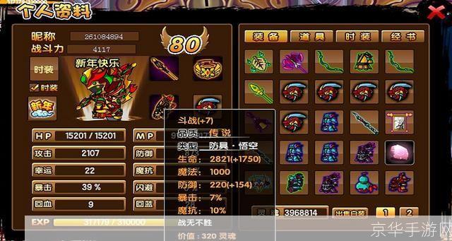 造梦西游3紫金镔铁棍:造梦西游3紫金镔铁棍:神器之威,征战西游