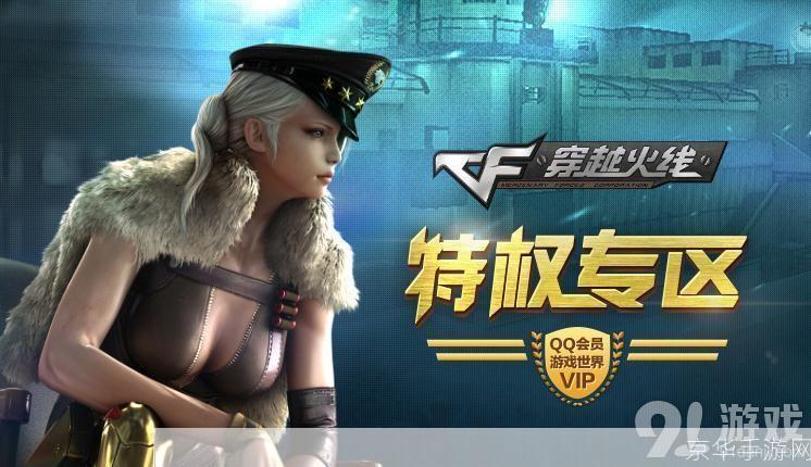 穿越火线免费领枪,战斗更激情!