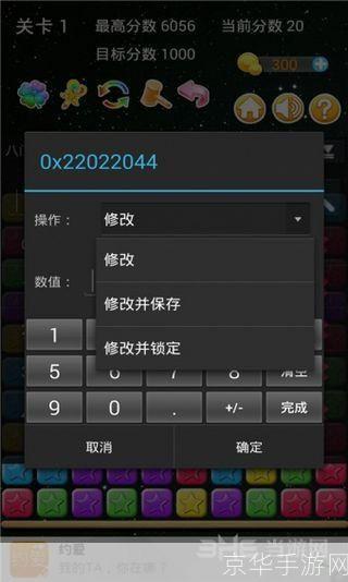 神器降临!掌握小游戏修改器,开启无限可能!