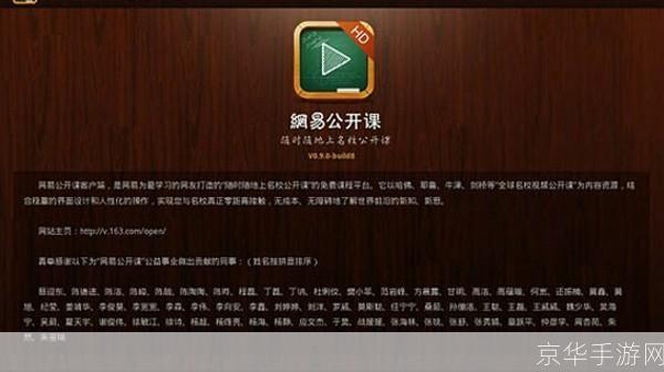 公开课怎么安装: 如何安装和使用公开课