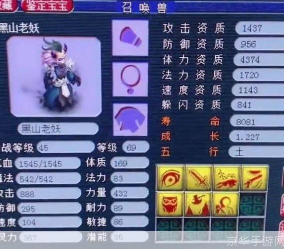 梦幻西游黑山老妖:黑山老妖揭秘:梦幻西游中的神秘传说与游戏魅力