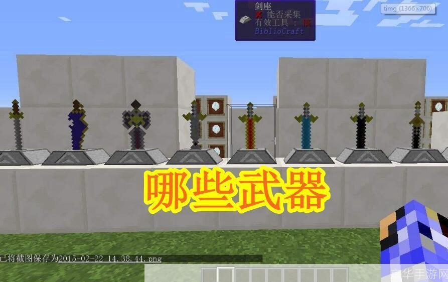 我的世界剑伤害排名:<h1>我的世界剑伤害排名及游戏内容深度解析</h1>