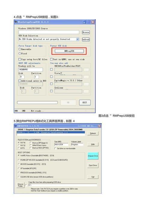 winsetupfromusb怎么安装: WinSetupFromUSB的安装与使用指南