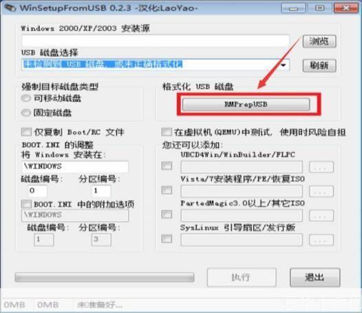 winsetupfromusb怎么安装: WinSetupFromUSB的安装与使用指南