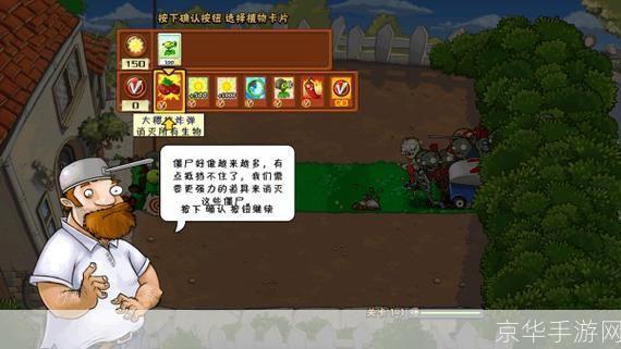 植物大战僵尸古代版:穿越时空的绿植与僵尸之战