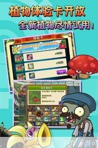 植物大战僵尸古代版:穿越时空的绿植与僵尸之战