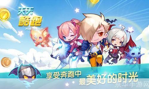 天天酷跑糖伯虎:甜蜜奔跑,挑战极限!