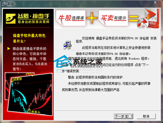 益盟操盘手软件怎么安装: 详细步骤指南:如何安装益盟操盘手软件