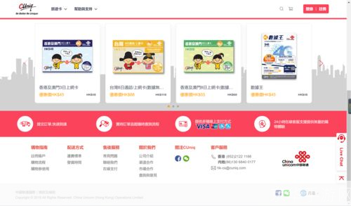 中国联通app怎么用: 中国联通APP使用指南