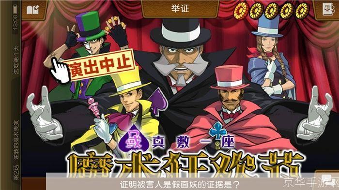 逆转裁判攻略:逆转裁判全攻略:法庭之战的秘诀与技巧