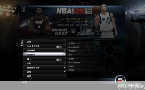 2k12中文版怎么安装: 2K12中文版安装教程