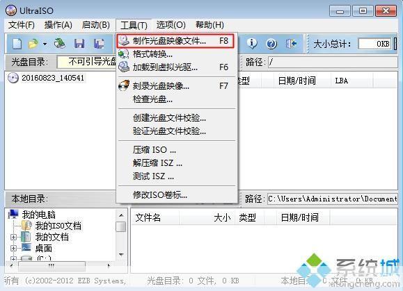 Windows 7 ISO镜像文件的详细安装步骤