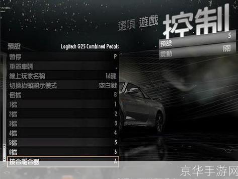 极品飞车中文版安装教程