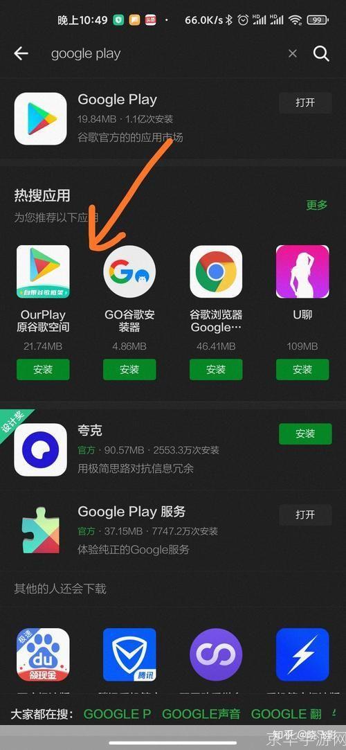 怎么安装豌豆荚到电脑: 详细步骤教你如何安装豌豆荚到电脑