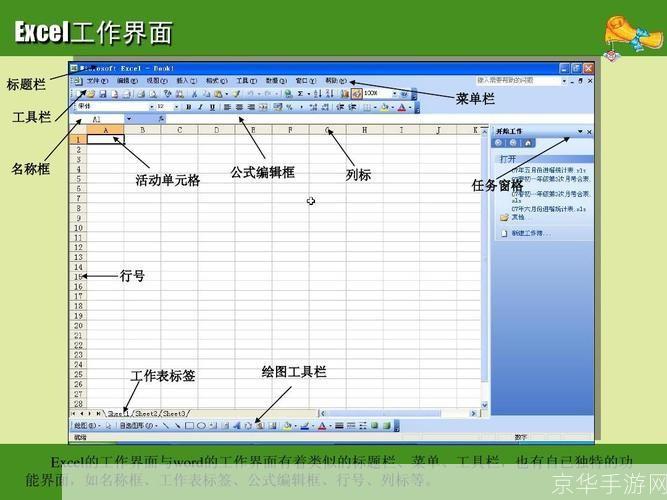 如何安装Excel 2003免费版