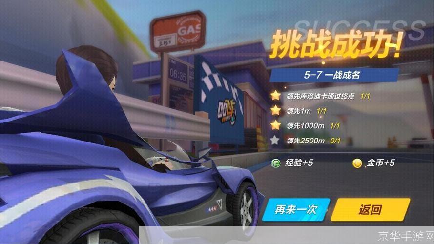 揭秘QQ飞车永久车BUG：玩家如何巧妙利用系统漏洞获得心仪座驾