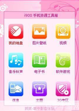 掌中影音伴侣的安装教程