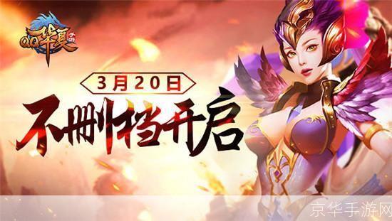 qq华夏手游探寻千年华夏文明,重燃古代战争激情