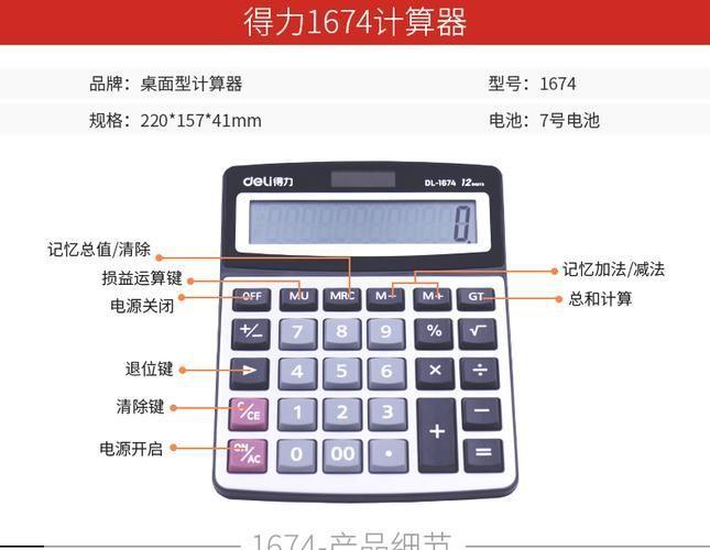 超强计算器怎么用: 超强计算器的使用方法详解