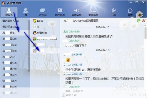 QQ强聊器安装教程