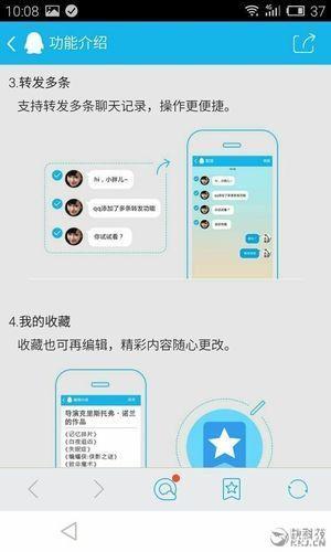 QQ强聊器安装教程