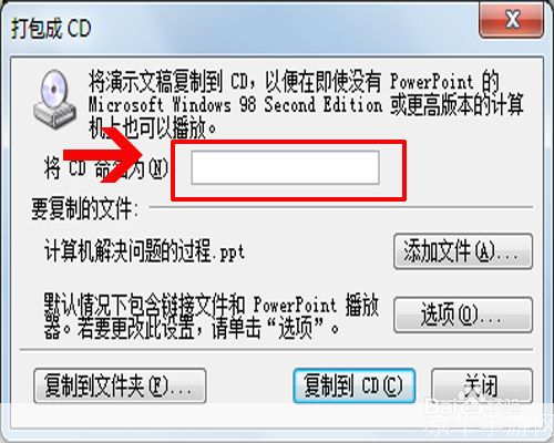 powerpoint2003官方怎么安装: PowerPoint 2003官方安装教程