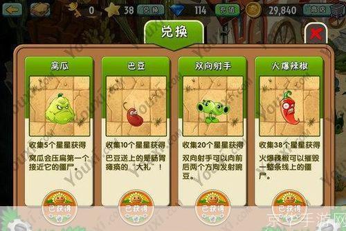 植物大战僵尸2怎么用中文版: 植物大战僵尸2中文版的使用方法