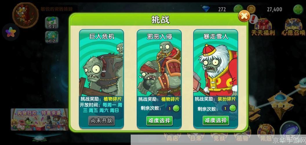 植物大战僵尸2怎么用中文版: 植物大战僵尸2中文版的使用方法