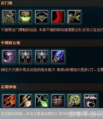 dota剑圣出装:DOTA剑圣出装攻略:打造无敌剑刃风暴