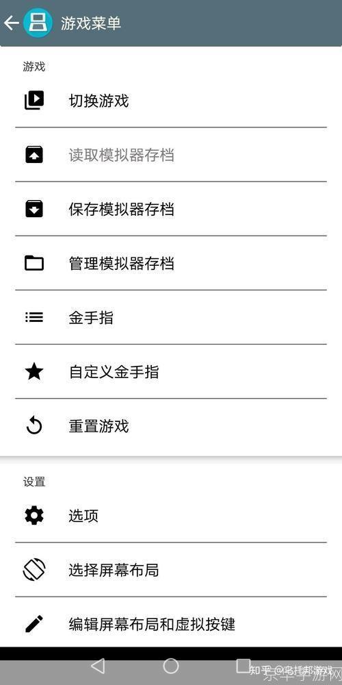 如何使用NDS手机模拟器:详细步骤指南