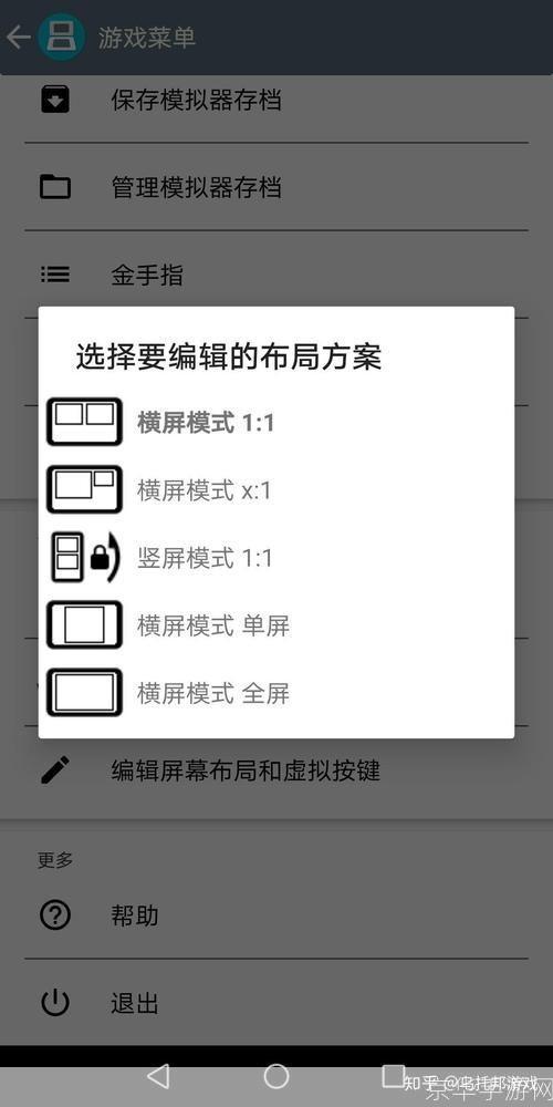 如何使用NDS手机模拟器：详细步骤指南