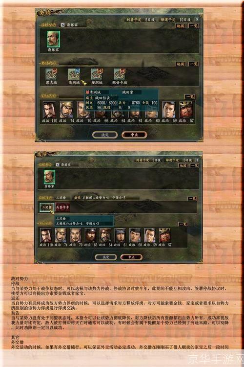 革新之战：信长之野望12的深度解析