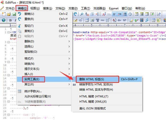 EditPlus使用教程