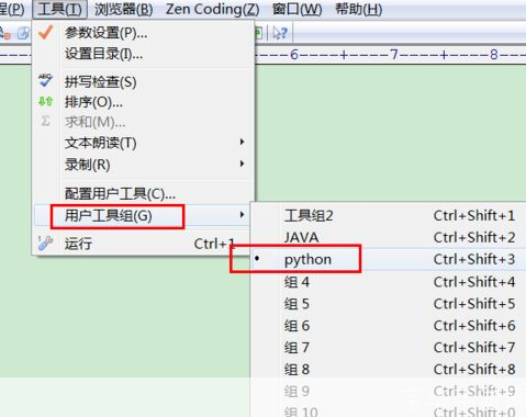 EditPlus使用教程
