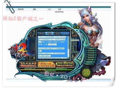 诛仙2推广id:诛仙2推广ID揭秘:探索仙侠世界的新篇章