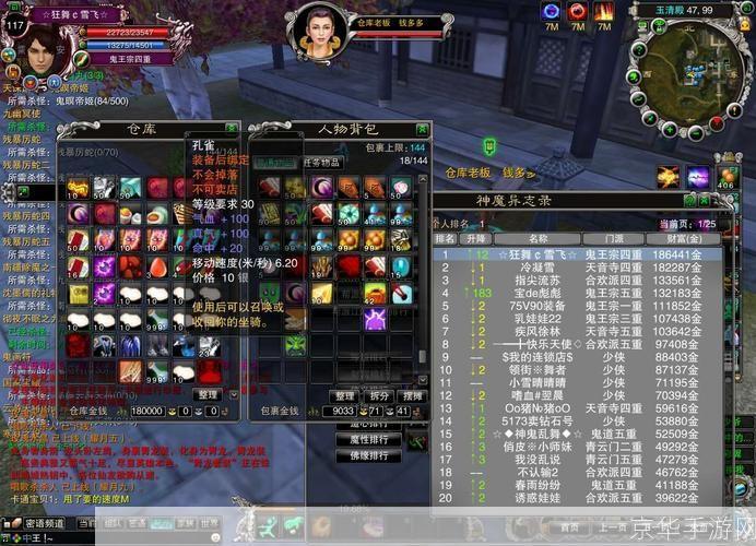 诛仙2推广id:诛仙2推广ID揭秘:探索仙侠世界的新篇章