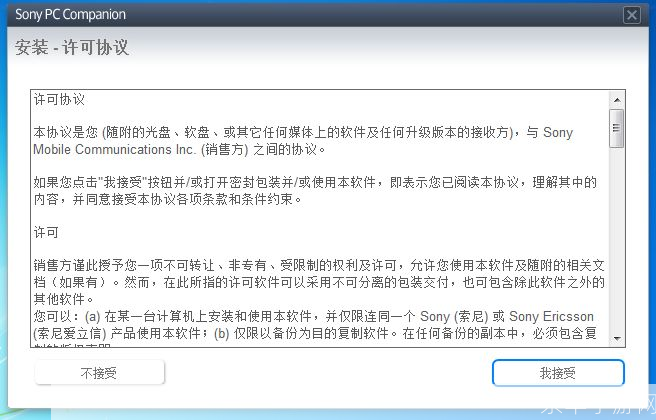 索尼PC套件官方使用指南