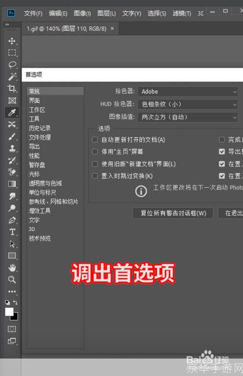 照片处理软件怎么安装: 一步一步教你如何安装照片处理软件